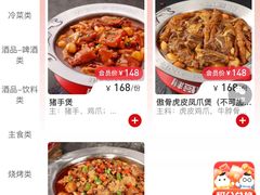 -胖哥俩肉蟹煲(福州仓山爱琴海店)