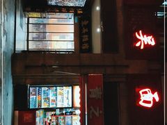 门面-东吴面馆(君地新大陆店)