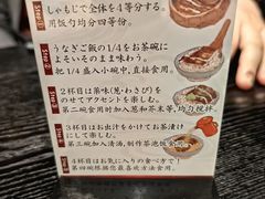 -玄白·炭烤活鳗(上海首店)