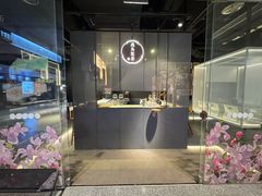 -飛鳥製茶