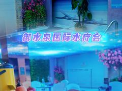 -御水泉·国际水疗会(广州长隆店)