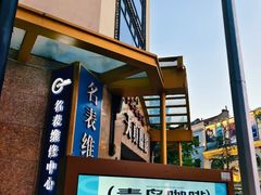 -劈柴院