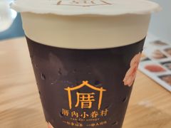 涓豆腐奶茶-厝内小眷村(中山利和店)