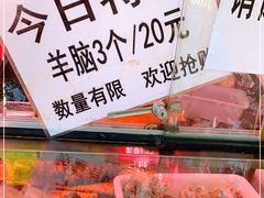 -洪记白水羊头(天坛店)