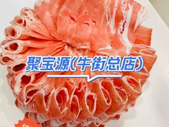 -聚宝源(牛街创始店)