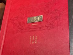 -全聚德(双井店)