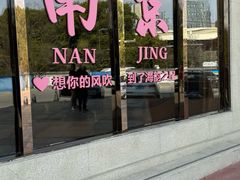 -海韵之星邮轮水会(明发商业广场店)