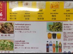 菜单-榮泰米粉湯(Left Shop)