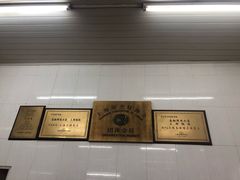 -万寿斋(山阴路店)
