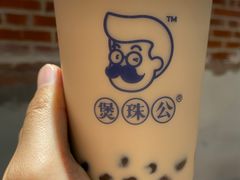 -煲珠公·老红糖珍珠奶茶(长宁龙之梦店)