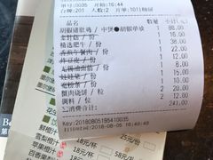 账单-捞王猪肚鸡火锅(昆山店)