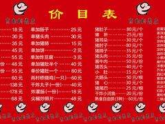 -原肖村桥卤煮(旧宫东路店)