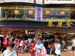 -泰康食品(南京东路店)