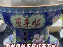 -东来顺饭庄·火锅(环岛店)