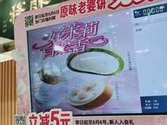 -泸溪河桃酥(凯德MALL太阳宫店)