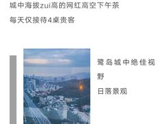 -厦门威斯汀酒店