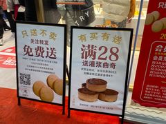 -珍糕兴(三林店)