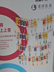 -上海漾颜医疗美容