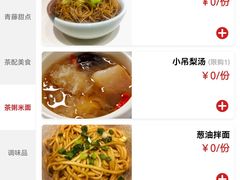 -青藤茶馆(南山路店)