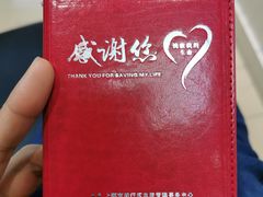 -七宝爱心献血屋