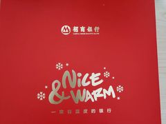 -招商银行(乌鲁木齐北京路支行)