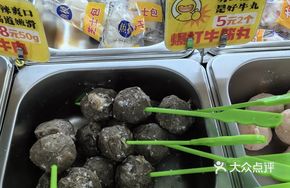Beaten Beef Balls