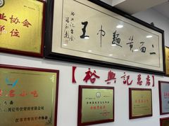 -裕兴记·三虾面(西北街总店)