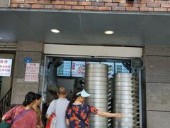 门面-御梁坊红糖馒头