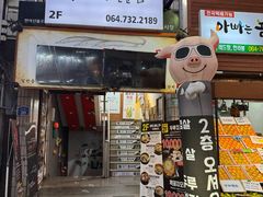 -西归浦每天偶来市场