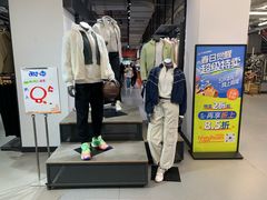 -五环Outlets(高新工厂店)