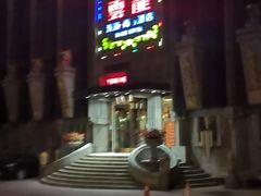 -云龙洗浴商务酒店