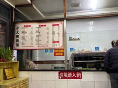 -小无锡面馆