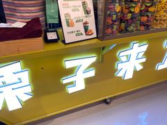 -栗子来了(正弘城店)
