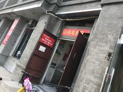 门面-王老头炒货(天坛东路店)