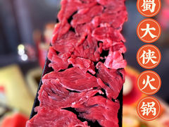 -蜀大侠火锅(森兰花园城店)