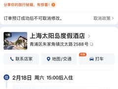 -太阳岛度假酒店