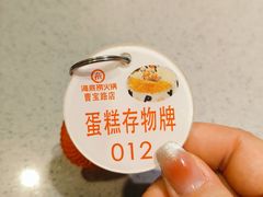 -海底捞火锅(漕宝路店)