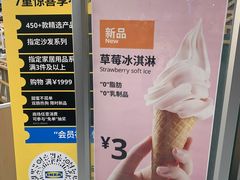 -宜家·瑞典风味餐厅(北京西红门店)