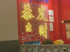 -别装假铝盆烤肉(三道街店)