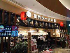 门面-雷门拉面(龙湖成都金楠天街店)