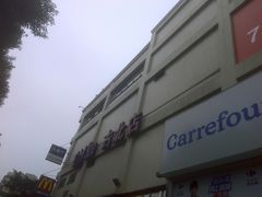-家乐福(古北店)