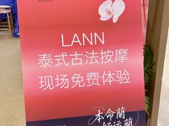 -LANN I 蘭 SPA(陆家嘴中心店)