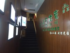 -清真·穆巴拉克西餐厅(回民街店)