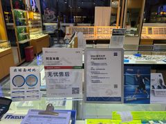 -光明眼镜·蔡司授权(徐泾店)