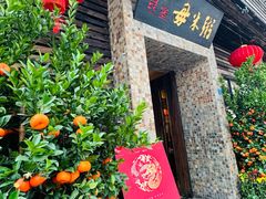 -大良毋米粥(锦龙路总店)