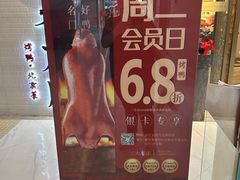 -在前门·烤鸭北京菜(五月花广场店)