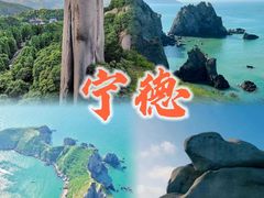 -太姥山风景名胜区