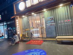 -蓉城阳光推拿馆(羊子山路店)