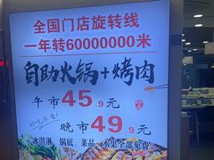 -咕叽咕叽自助烤肉小火锅(西城广场购物中心店)