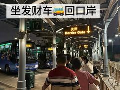 -珠海拱北口岸